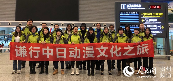 贵州青少年漫画家图片文化交流赴日启程a图片漫画帅哥之旅图片