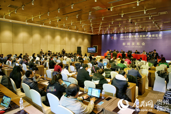 2019中国国际大数据产业博览会将于5月26日-29日在贵阳举行 1 优企网络运营 2019中国国际大数据产业博览会新闻发布会现场。