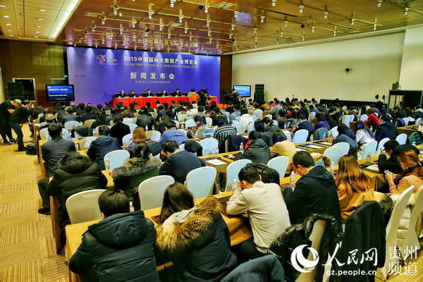 2019中国国际大数据产业博览会将于5月26日-29日在贵阳举行 2 优企网络运营 2019中国国际大数据产业博览会新闻发布会现场。