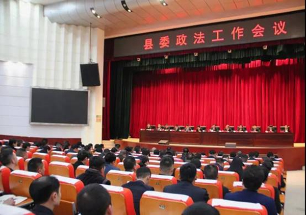 罗甸县召开县委政法工作会议