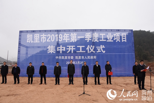 2019年贵州省经济_...1月23日,贵州省经济文化促进会2018年年会暨2019年迎新春团拜会...(2)