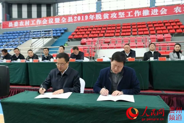 沿河县委书记任廷里,县委副书记,县长何支刚出席会议并讲话,会议由