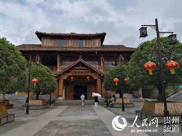 红苗客栈