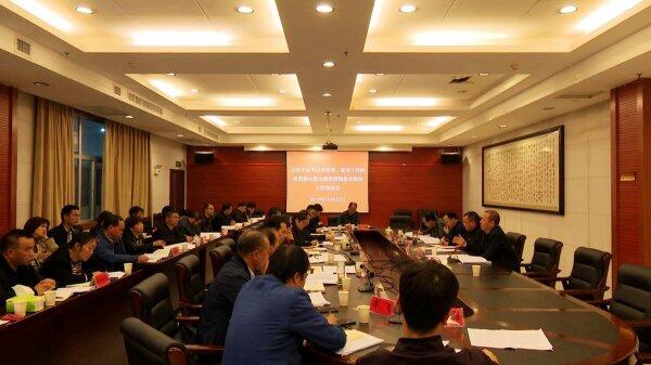 瓮安縣“不忘初心、牢記使命”主題教育專項整治工作調度會現場