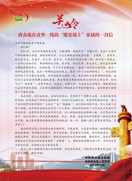 關嶺縣人民政府供圖。