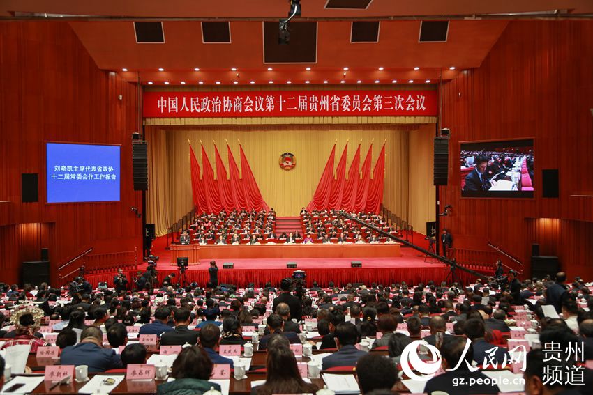 1月14日，政協第十二屆貴州省委員會第三次會議在貴陽開幕。涂敏 攝