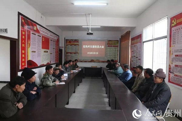 召開拉先村支部黨員大會。荔波縣委宣傳部供圖