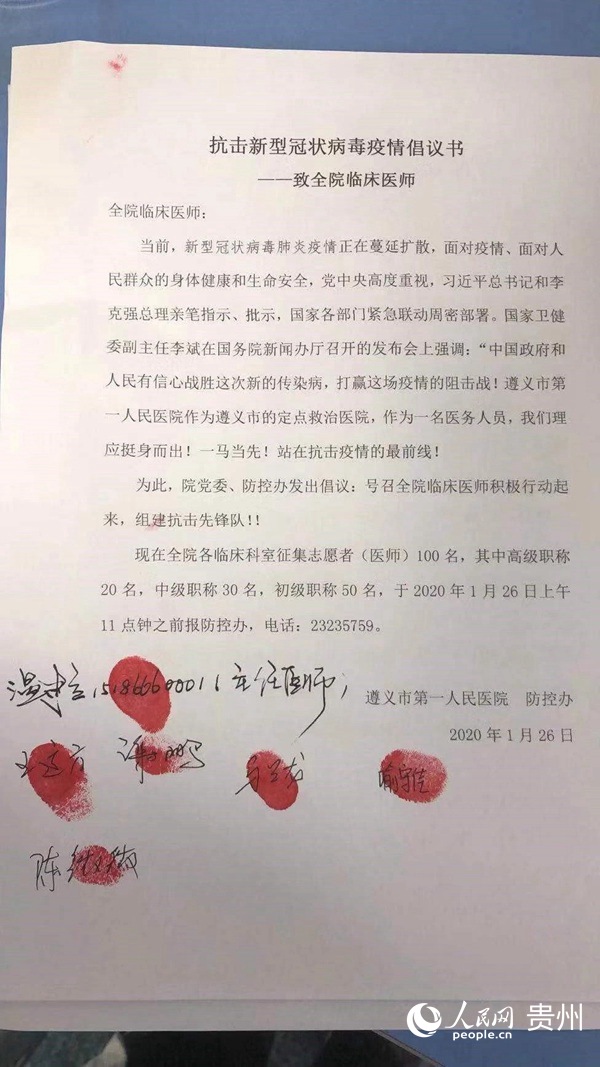 請戰書