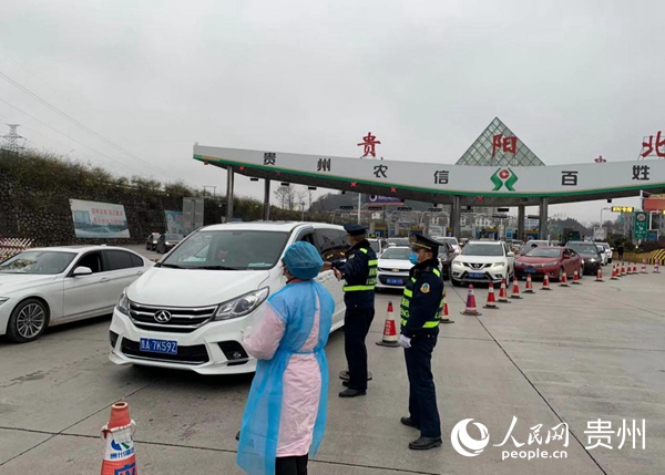 貴陽西收費站檢測點。