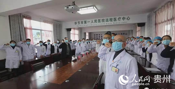 畢節市第一人民醫院醫務人員宣誓 中共畢節市委宣傳部提供
