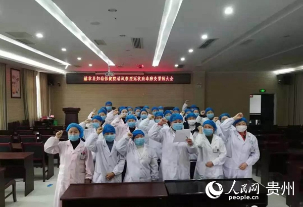 百裡杜鵑管理區人民醫院123名醫務工作者集體誓言 中共畢節市委宣傳部提供