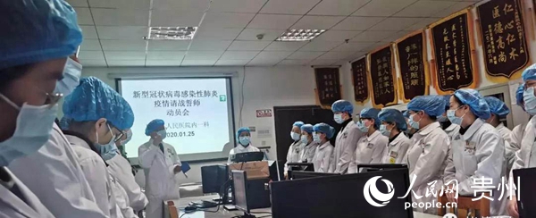 金沙縣中醫院316名醫護人員要求到抗擊疫情最前線 中共畢節市委宣傳部提供