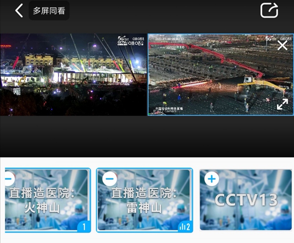 直播醫院建設現場。