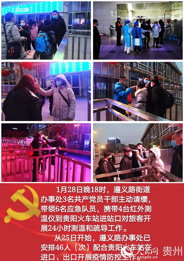 ����·�ӵ����´���Ա�ڹ�����վ��չ���º��赼����������·�ֵ����´���ͼ