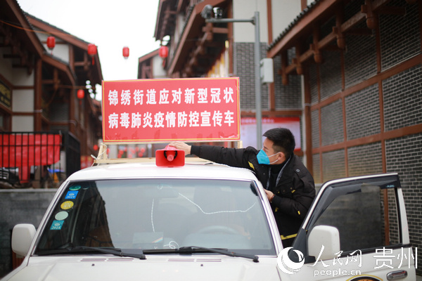 1月31日，貴州省畢節市黔西縣易地搬遷新區錦繡街道干部整理宣傳車上的喇叭。 周訓超 攝