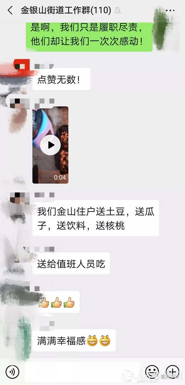 討論截圖。中共畢節市委宣傳部供圖