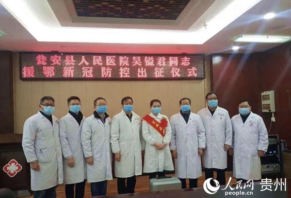 瓮安縣人民醫院醫務工作者吳鎰君馳援湖北出征儀式。王明清 黃英 盧泰銘供圖