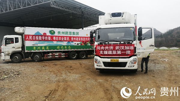 2月5日，由人民日報數字傳播、粵旺集團、貴州省蔬菜集團聯合向武漢市捐贈的有機蔬菜正式發車。兩輛載滿蔬菜的車准備出發。皮世哲 供