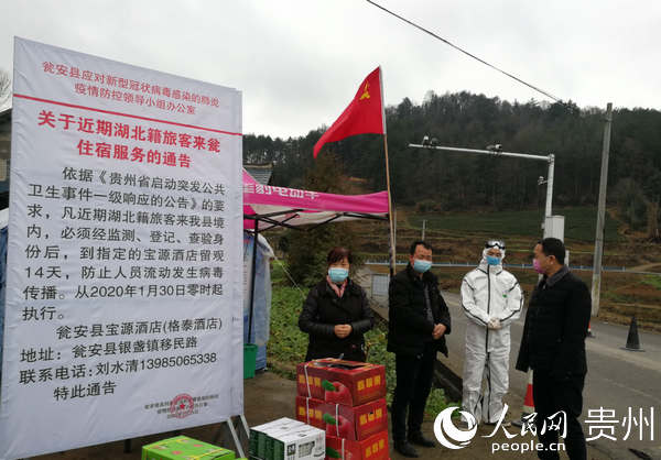 瓮安縣總工會到銀盞鎮卡點慰問。