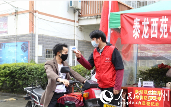 為進出居民測量體溫。