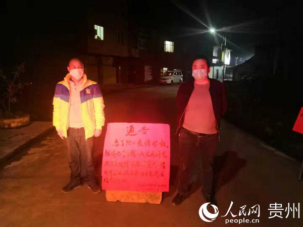 深夜堅守黨員示范崗的尚家寨村黨支部書記尚剛（左一）。思南縣融媒體中心提供