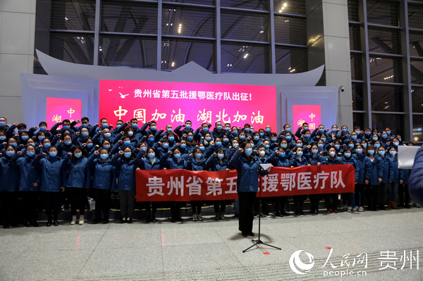 贵州省第五批医疗队出征仪式在贵阳机场举行