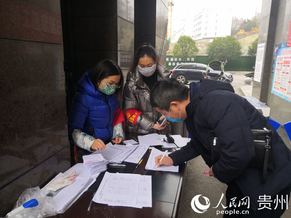 志願者登記出入人員基本信息