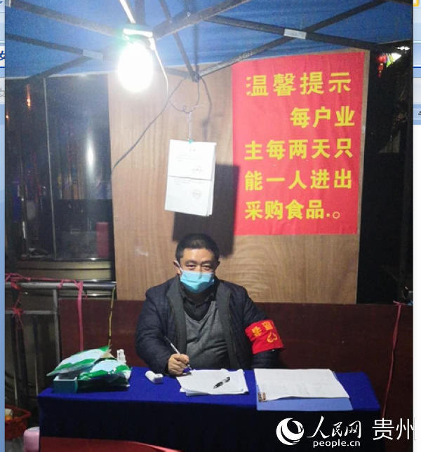 歐光華在卡點值守
