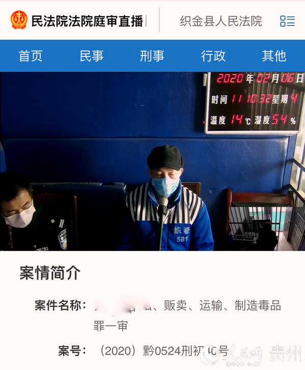 直播截圖。張娟 攝
