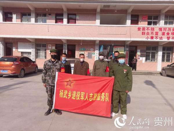 李志榮帶領的退役軍人志願服務隊。西秀區委宣傳部供圖