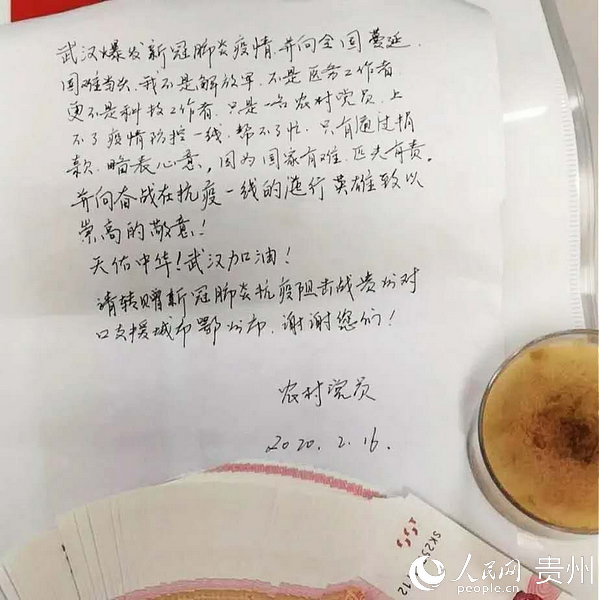 一名“匿名”農村黨員的捐款現金和一封信。  中共銅仁市委宣傳部提供