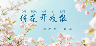 等你在贵州简谱_我在贵州等你图片(2)