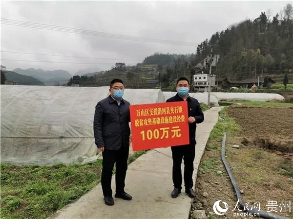 萬山區支援沿河縣發展竹蓀產業示范基地 中共銅仁市委宣傳部提供