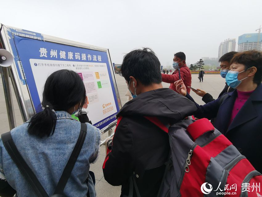 圖為4月5日當天，旅客在貴陽北站進站口掃描“貴州健康二維碼”。劉江 攝