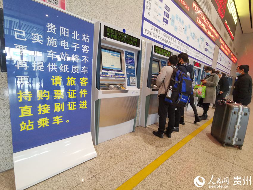 圖為4月5日當天，旅客在貴陽北站西廣場售票大廳使用自動購票機辦理相關業務。劉江 攝
