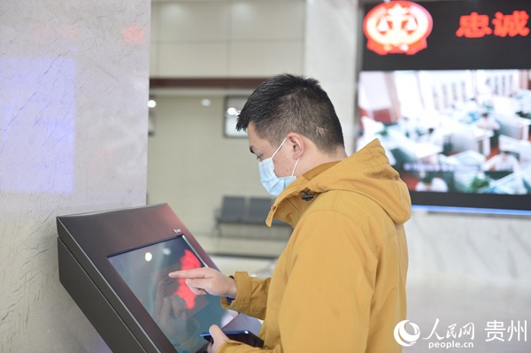 图为群众在观山湖区人民法院大厅使用智慧法院系统。王明元 摄
