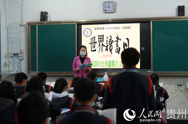 2020年4月23日，貴州省銅仁市玉屏侗族自治縣第一中學老師在引導學生閱讀。胡攀學 攝