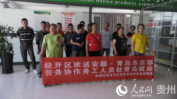 組織外出務工人員赴青島西海岸新區返崗就業。