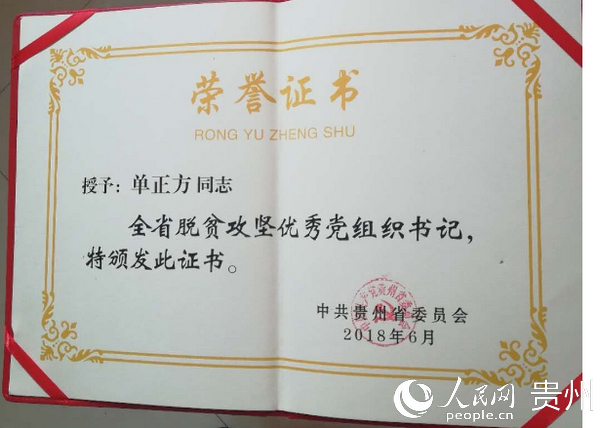 獲獎証書。劉繼明 攝