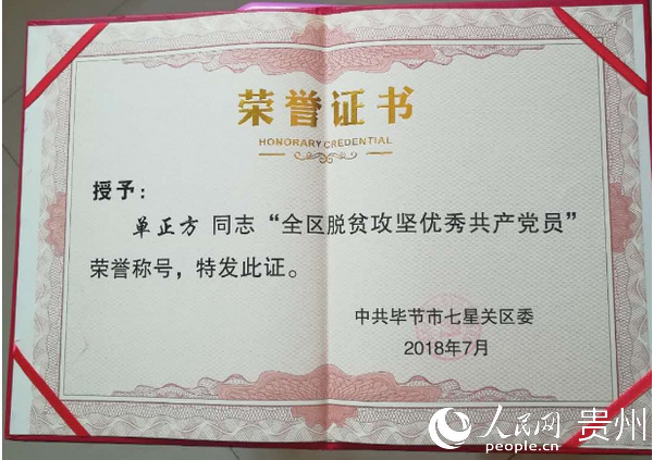 獲獎証書。劉繼明  攝