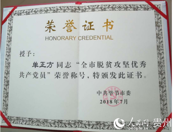 獲獎証書。劉繼明 攝