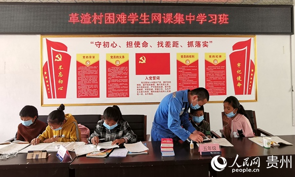 普定供電局駐村干部為困難學生開設網課集中學習班，幫助孩子們更好上網課。王進 攝