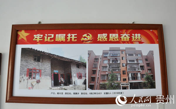 蔣剛新房子裡牆壁上挂著的新舊房子對比圖。