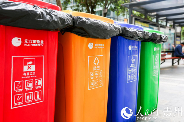 leyu·(中国)官方网站垃圾分类“红黄蓝绿”：花果园四色垃圾桶在R区试点正式启(图2)