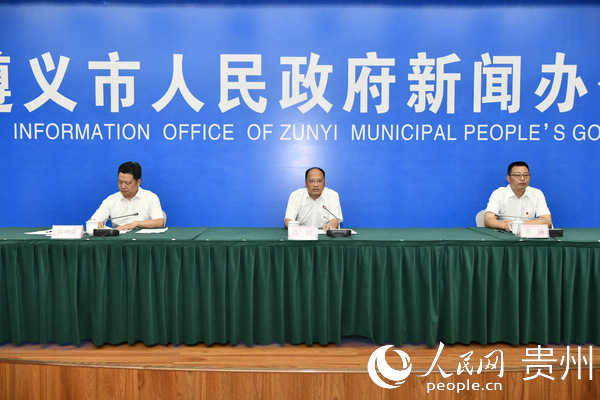 相關領導出席新聞發布會。遵義市融媒體中心提供