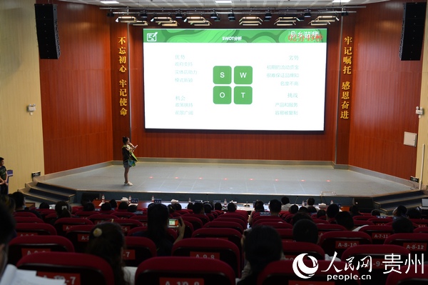 贵州清镇：68个项目角逐第四届“中国创翼”创业创新大赛