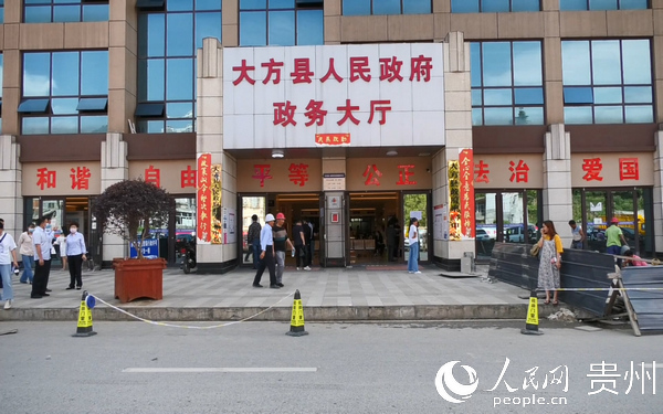 大方縣政務服務大廳外景。鐘歡 攝
