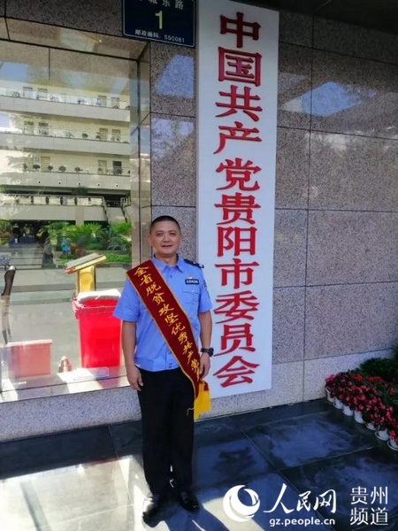 貴陽市三江強制隔離戒毒所曾州強參加市委表彰