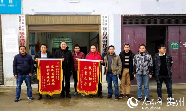 聯山灣村村民為脫貧攻堅隊員和吳建靈（左5）送去錦旗