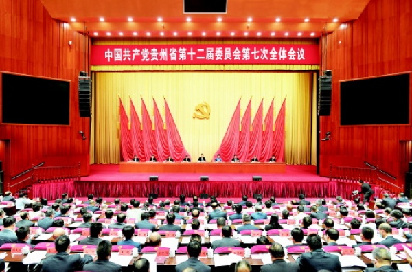 2020年7月22日至23日,中國共產黨貴州省第十二屆委員會第七次全體會議在貴陽舉行。會議現場。貴州日報當代融媒體記者　聞雙　攝
